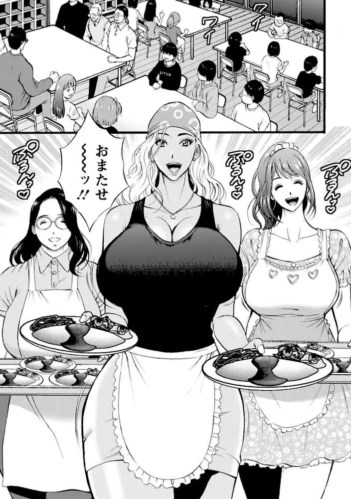 メス肉・おとな食堂 - ページ09
