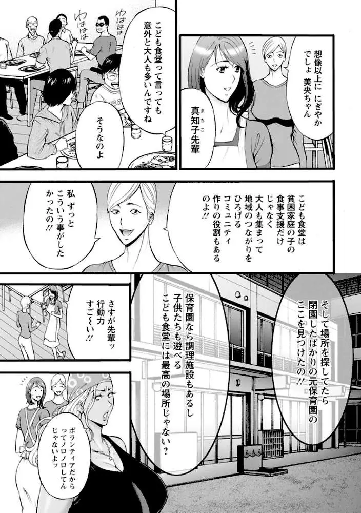 メス肉・おとな食堂 - ページ11