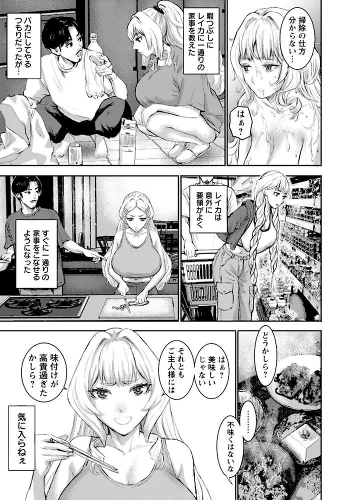 乳躙の夜 - ページ17