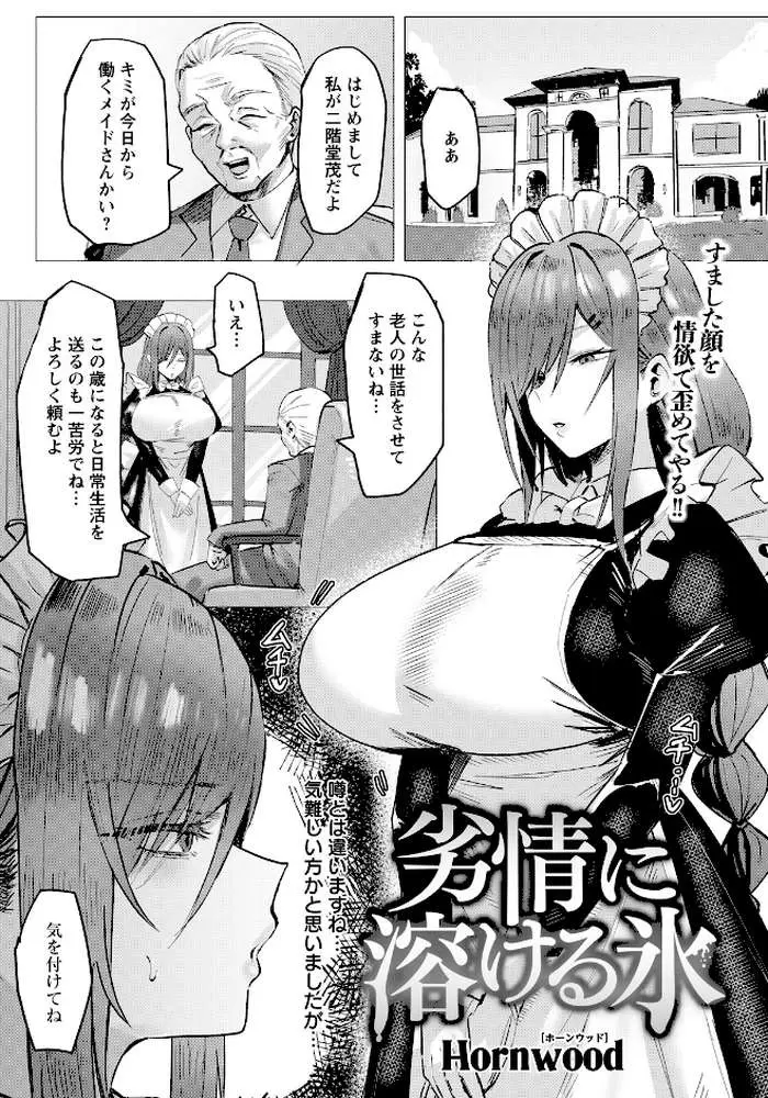 ANGEL倶楽部 2026年6月号 - ページ09