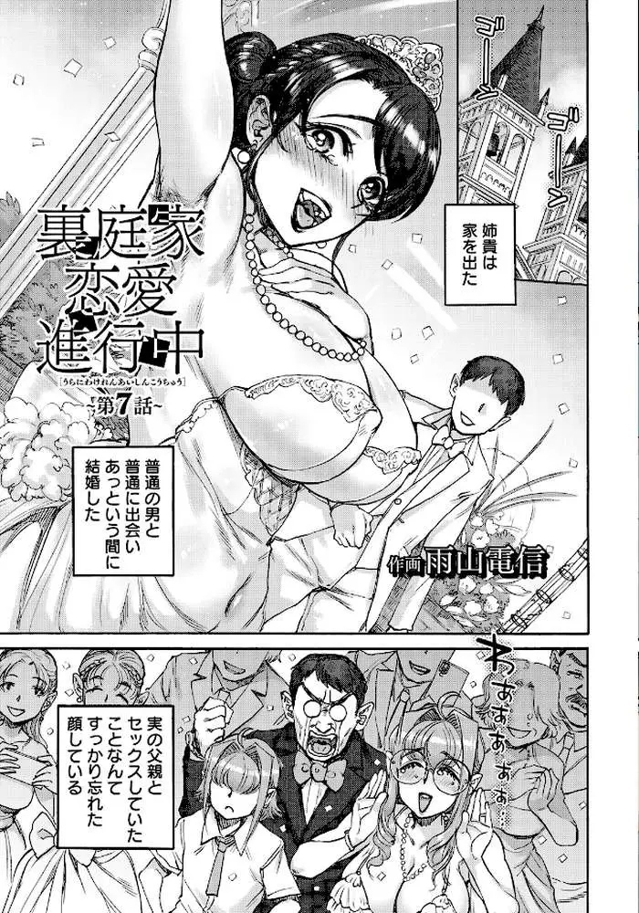 ANGEL倶楽部 2026年6月号 - ページ13