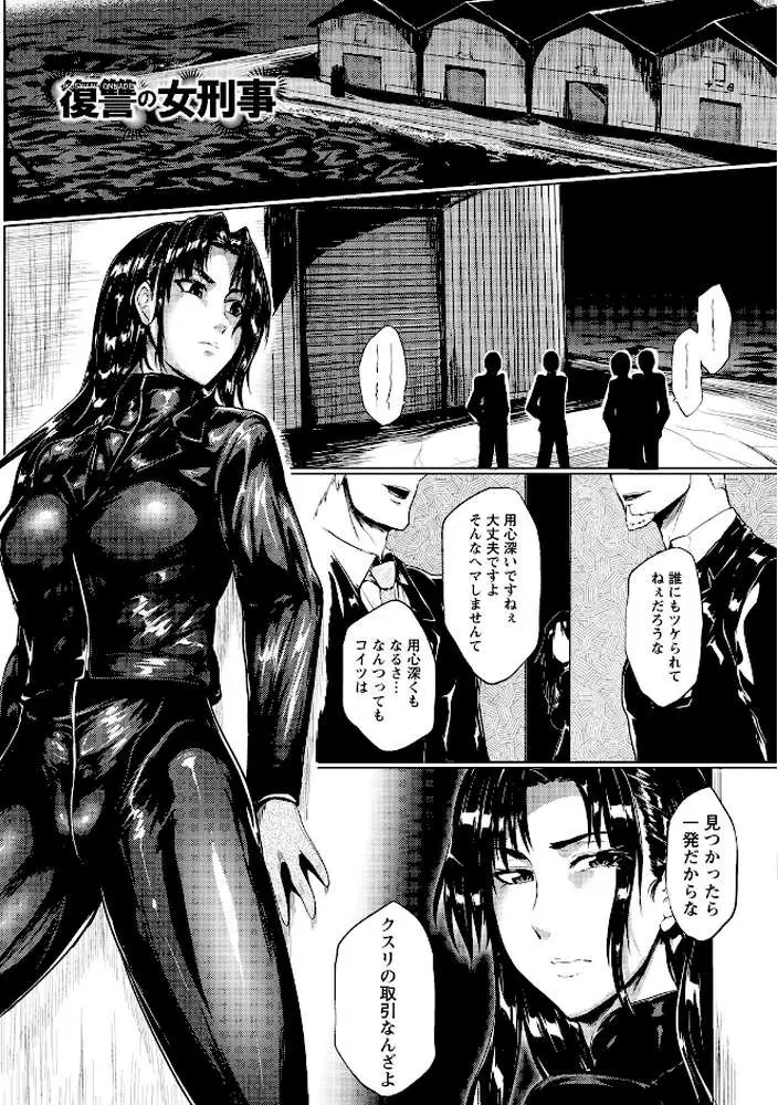 エンジェルクラブMEGA Vol.131 - ページ10