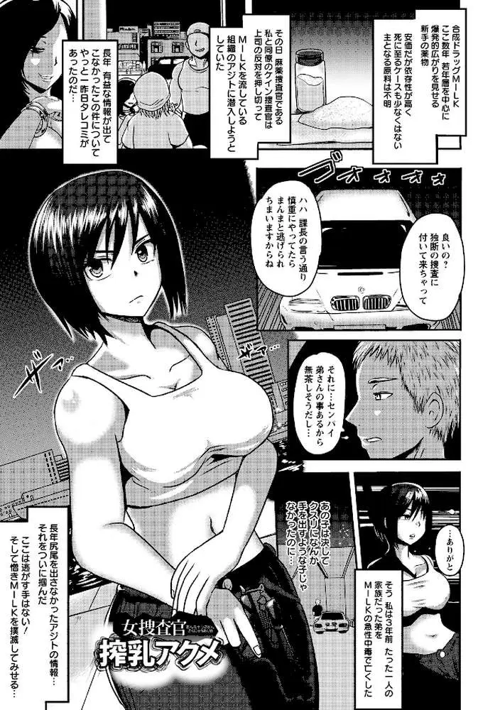 エンジェルクラブMEGA Vol.131 - ページ14