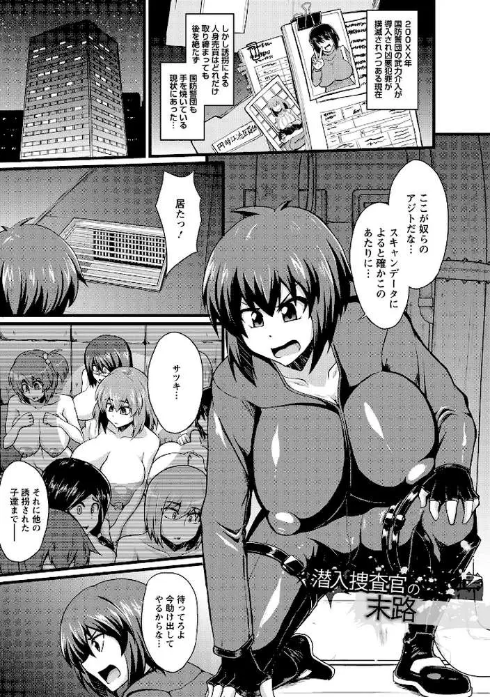 エンジェルクラブMEGA Vol.131 - ページ15