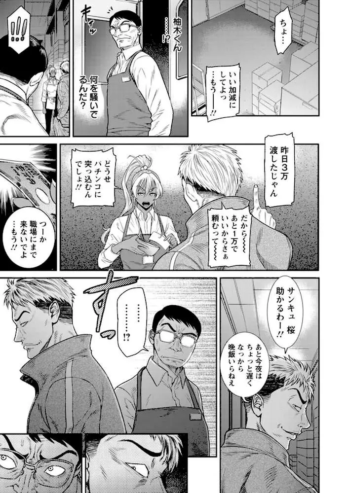 愛の売買 - ページ04