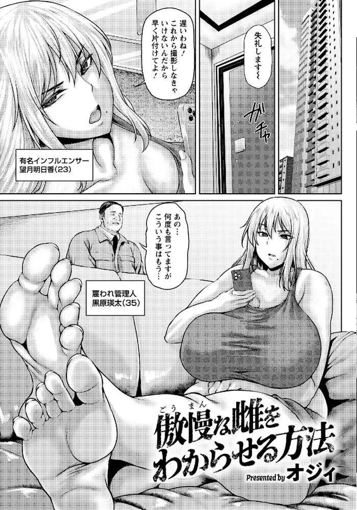 ANGEL倶楽部 2026年7月号 - ページ06