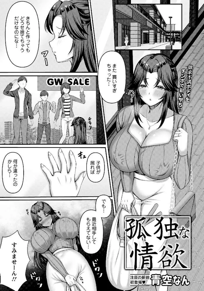 ANGEL倶楽部 2026年7月号 - ページ12