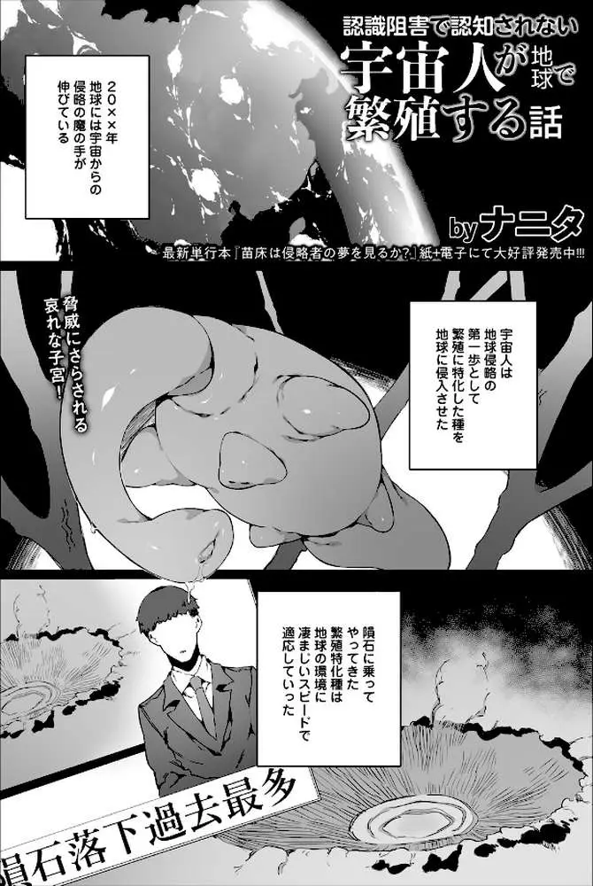ANGEL倶楽部 2026年7月号 - ページ14
