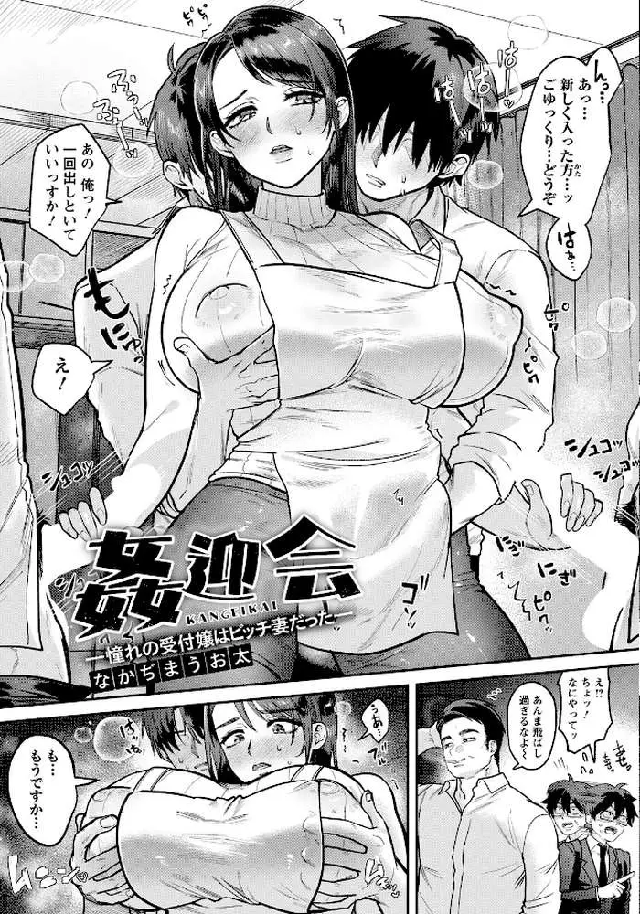 ANGEL倶楽部 2026年7月号 - ページ16