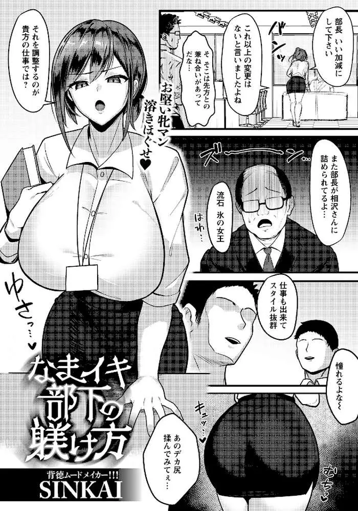 ANGEL倶楽部 2026年7月号 - ページ17