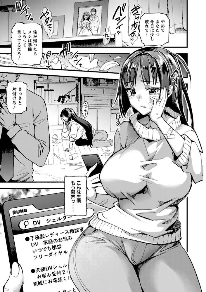 メス豚シェルター - ページ06