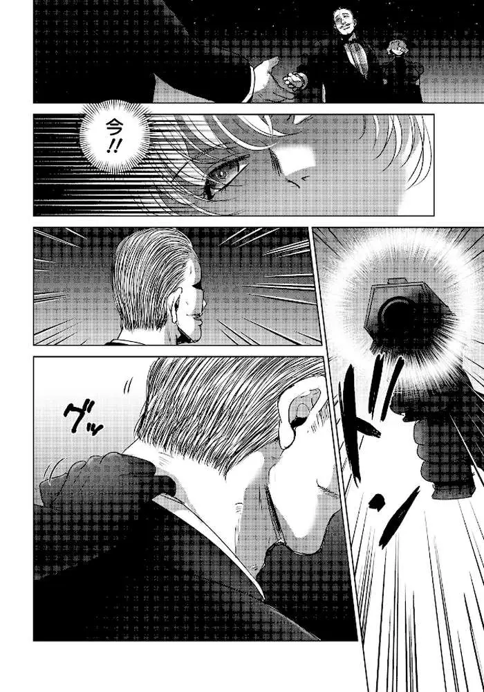 悶絶の女暗殺者 【単話】(単話) - ページ01