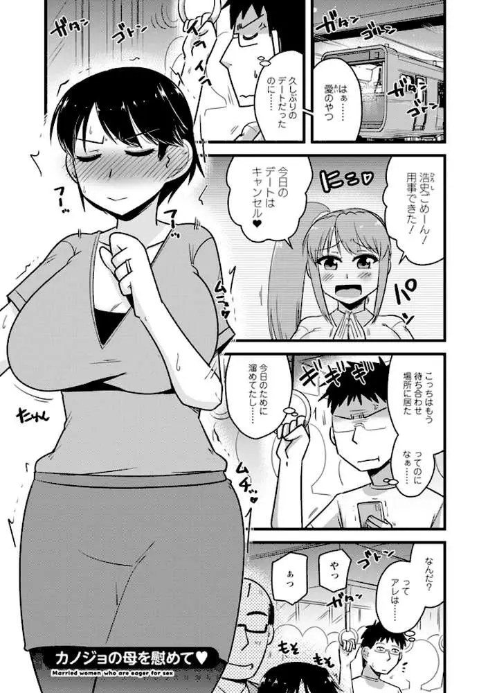 ヤリたい盛りな人妻たち - ページ07