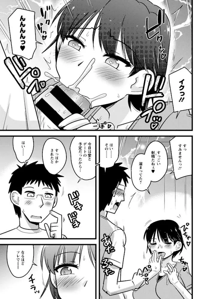 ヤリたい盛りな人妻たち - ページ15