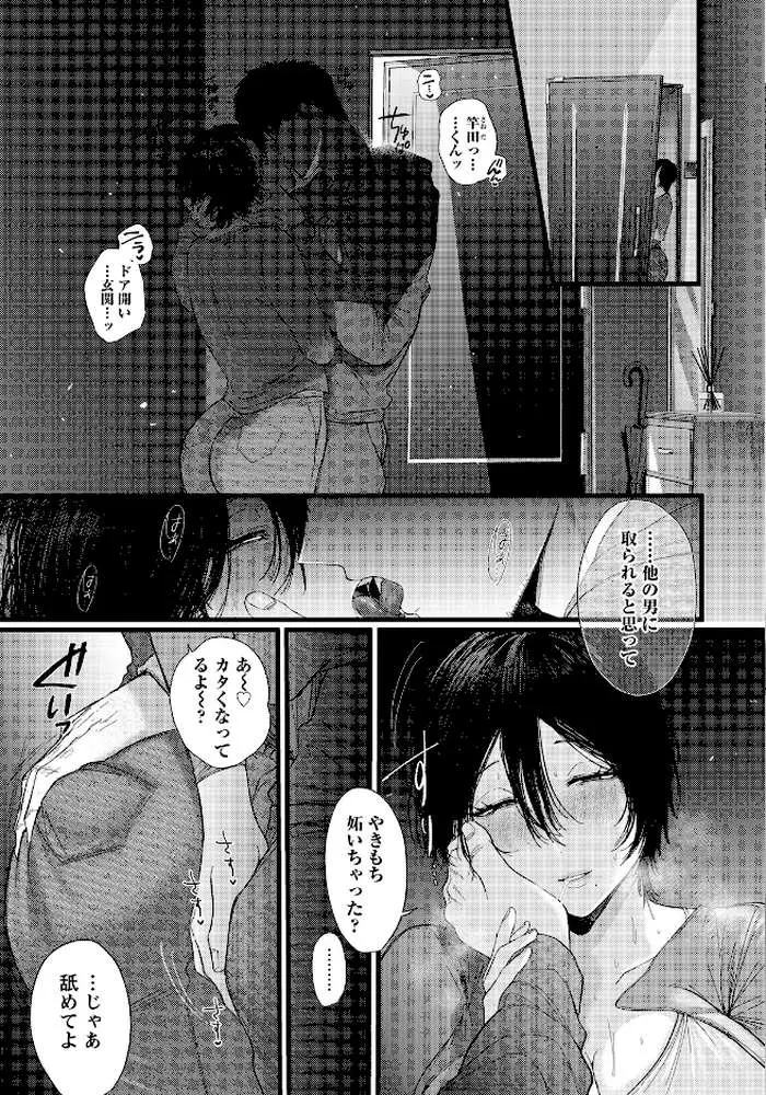 よくある罪 〜了〜 【単話】(単話) - ページ03