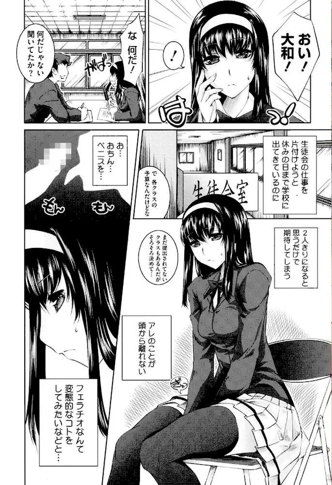 Sweet Lip - ページ09