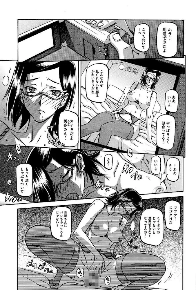 冬の紫陽花 - ページ02