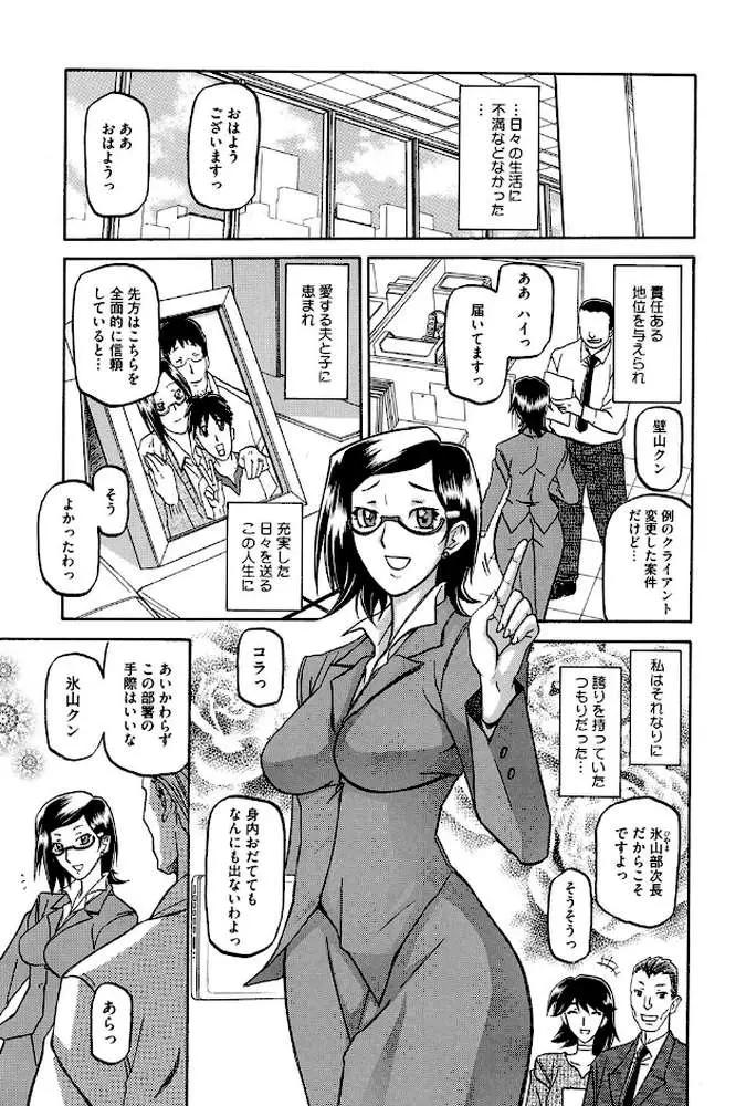 冬の紫陽花 - ページ04