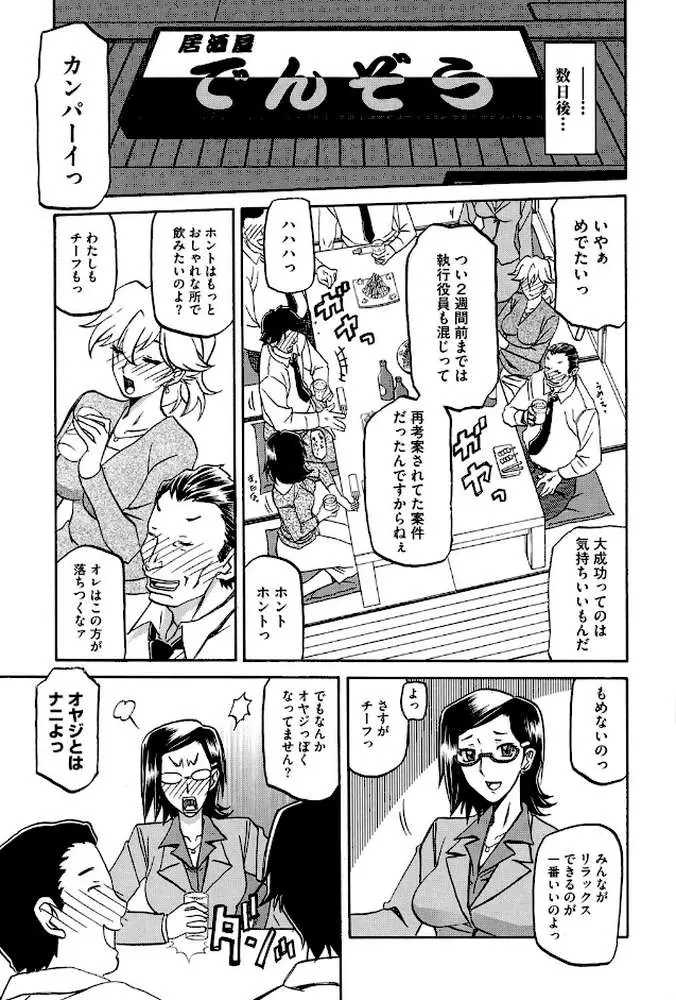 冬の紫陽花 - ページ10