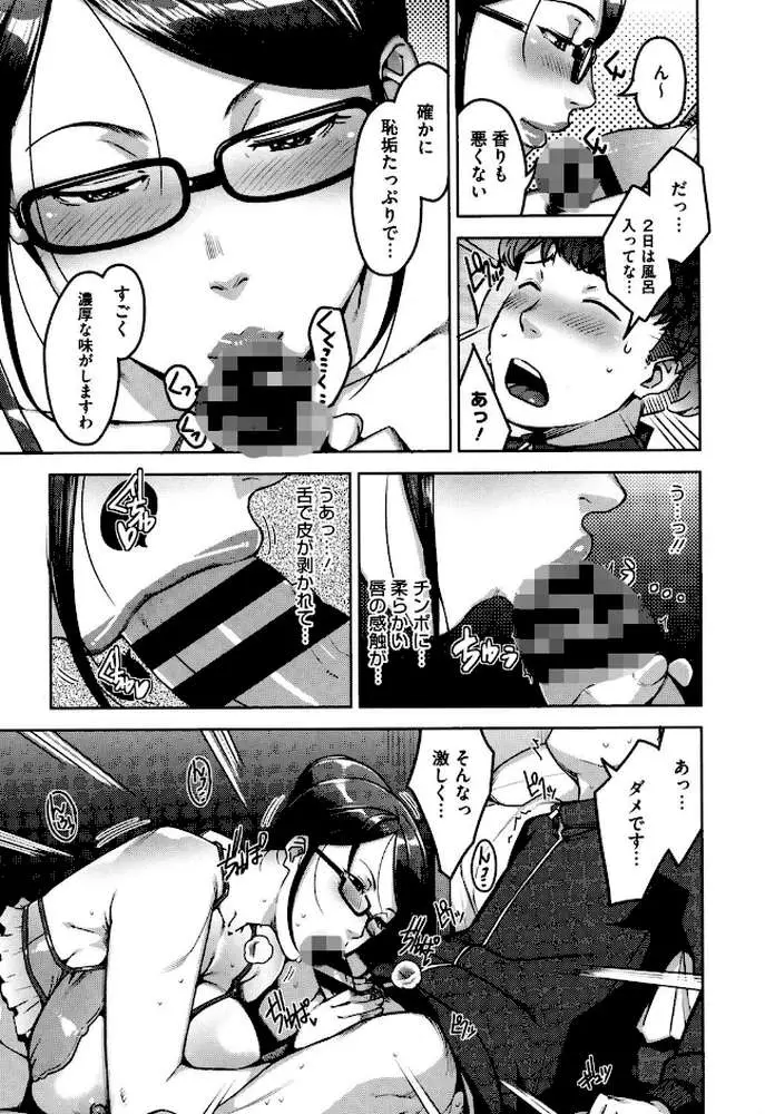 性活交情計画 - ページ10