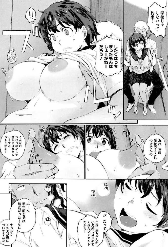 放課後Initiation - ページ09