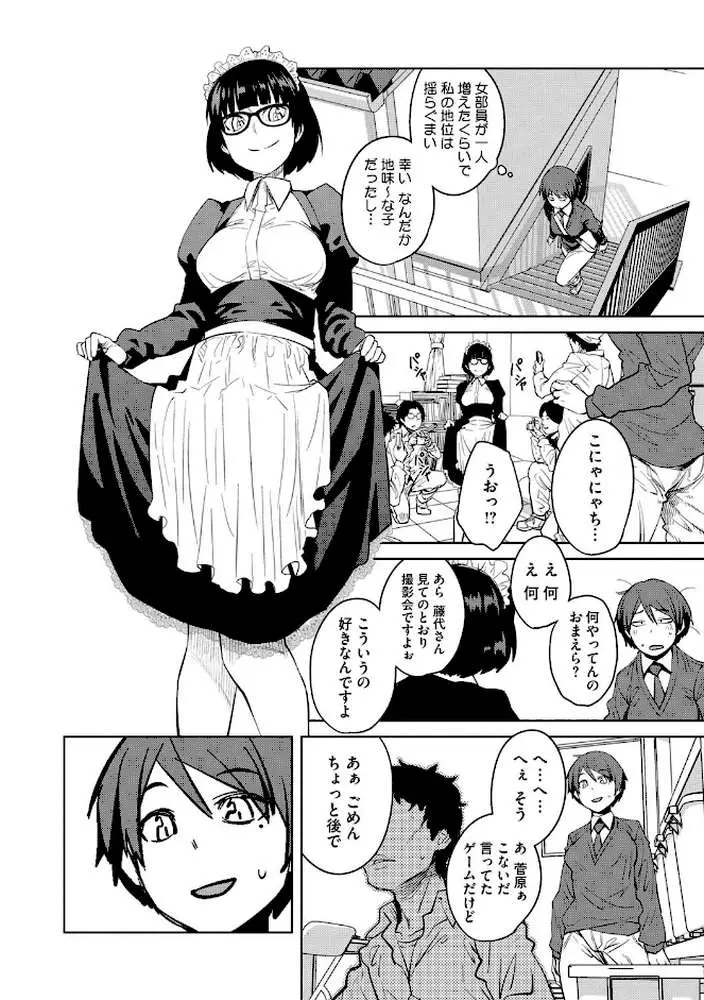 KILLER QUEEN - ページ05