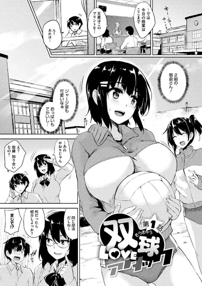 一求乳魂 - ページ02