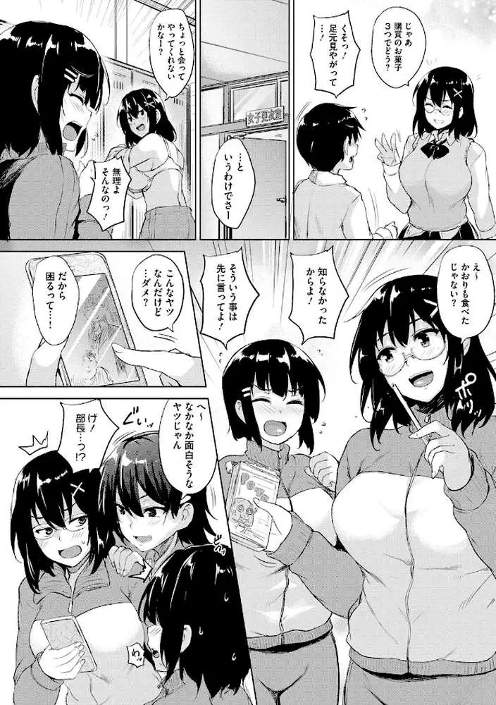 一求乳魂 - ページ03
