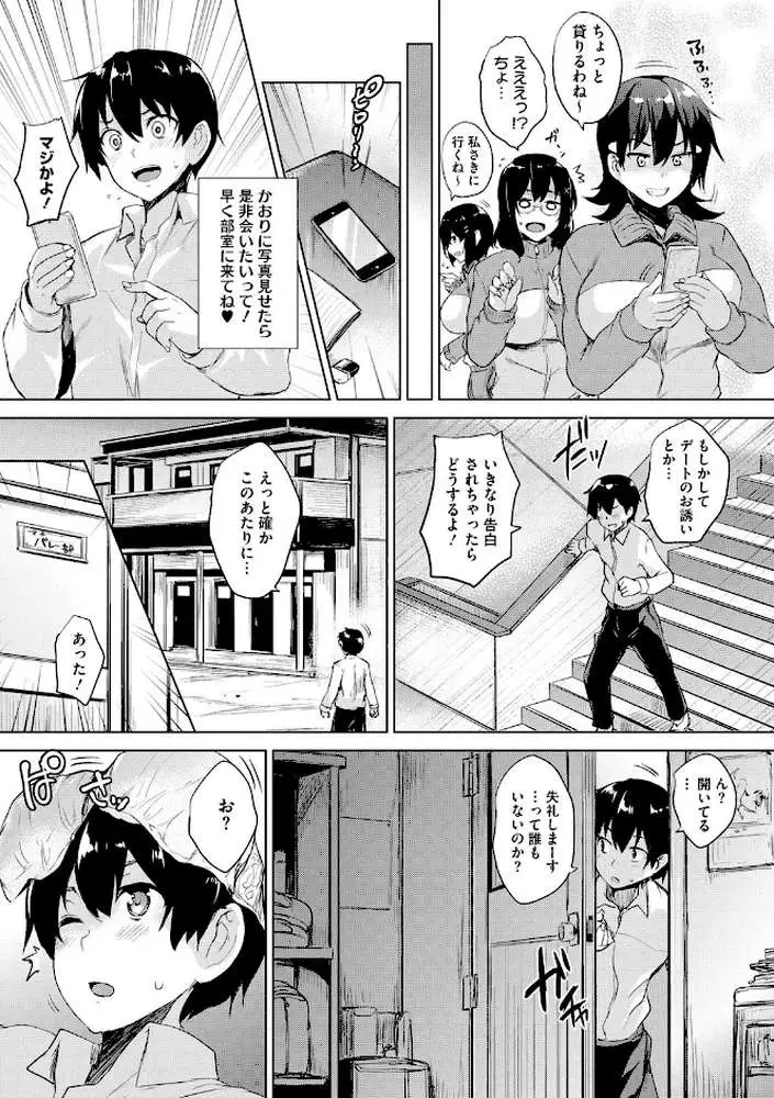 一求乳魂 - ページ04