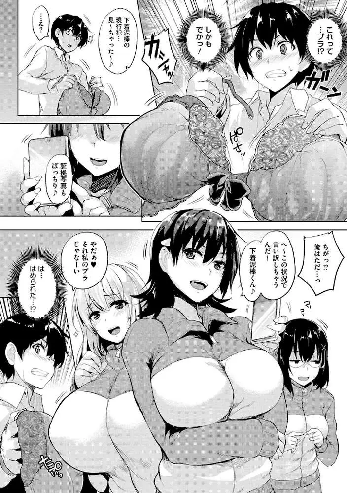 一求乳魂 - ページ05