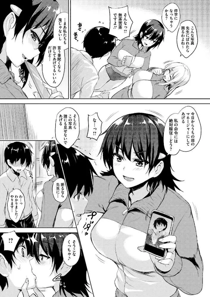 一求乳魂 - ページ06