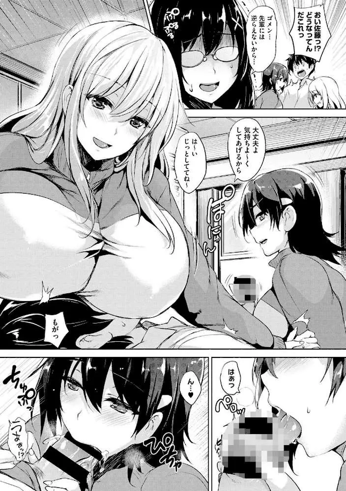 一求乳魂 - ページ08