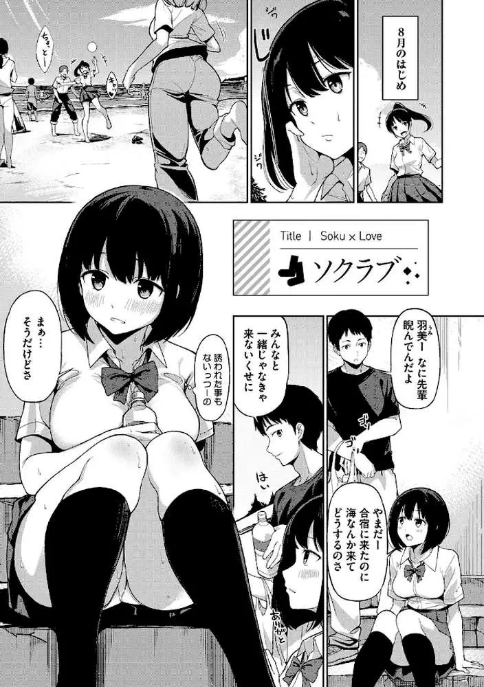 明日もきっと想うひと - ページ02