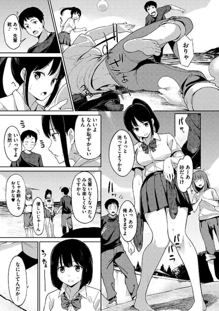 明日もきっと想うひと - ページ04