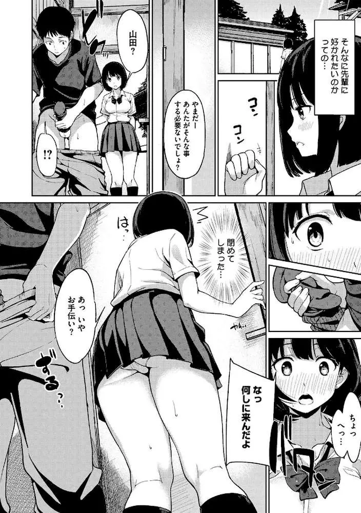 明日もきっと想うひと - ページ05
