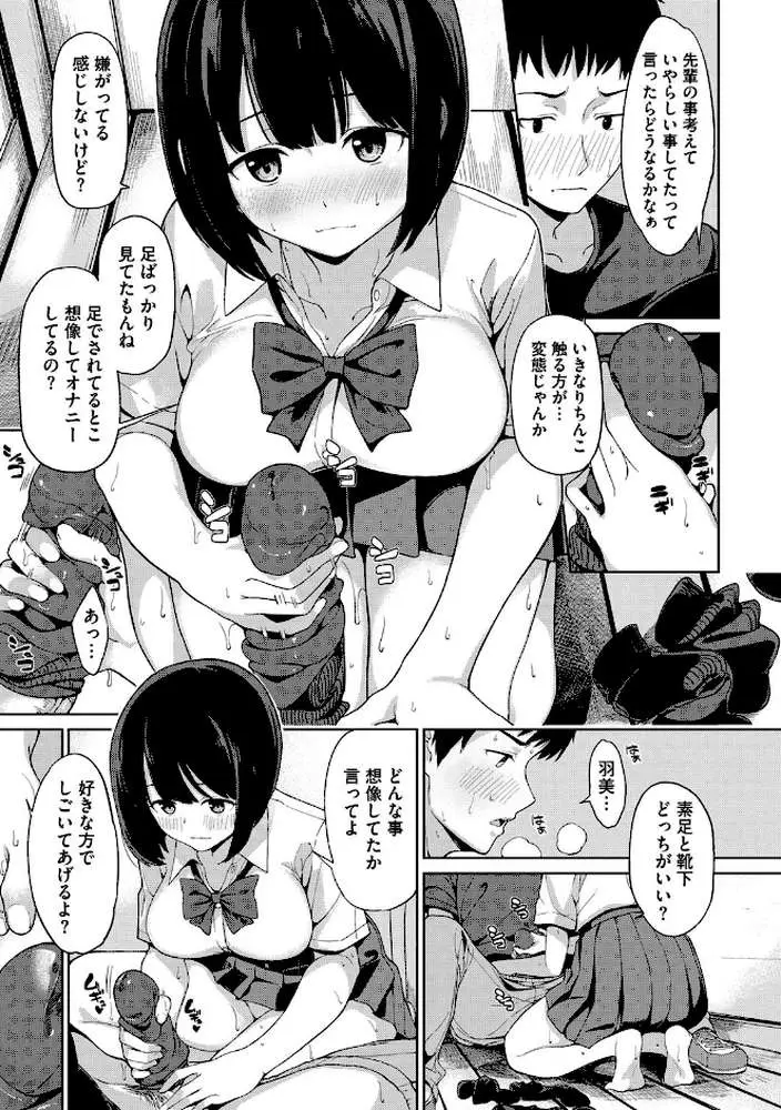 明日もきっと想うひと - ページ08