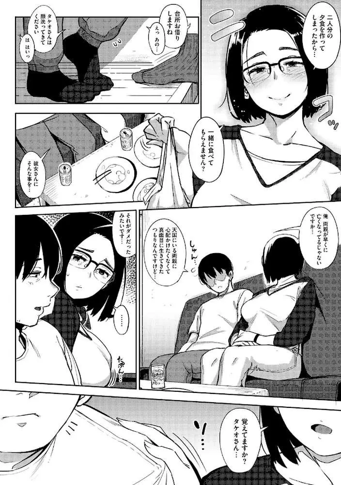 Primal - ページ05