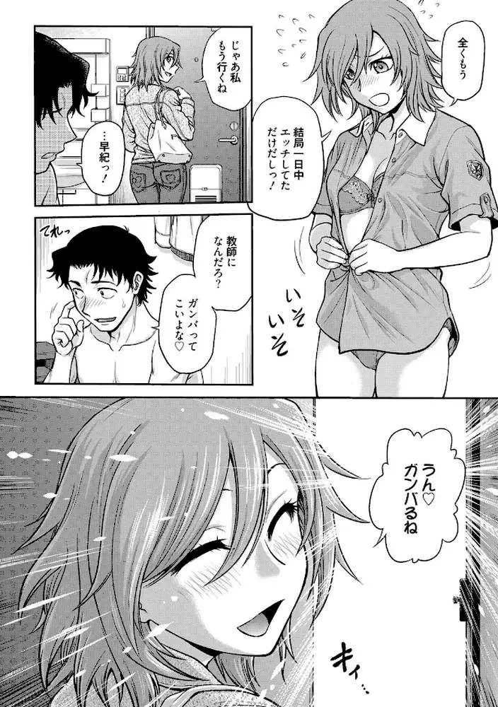調教相談室 - ページ05