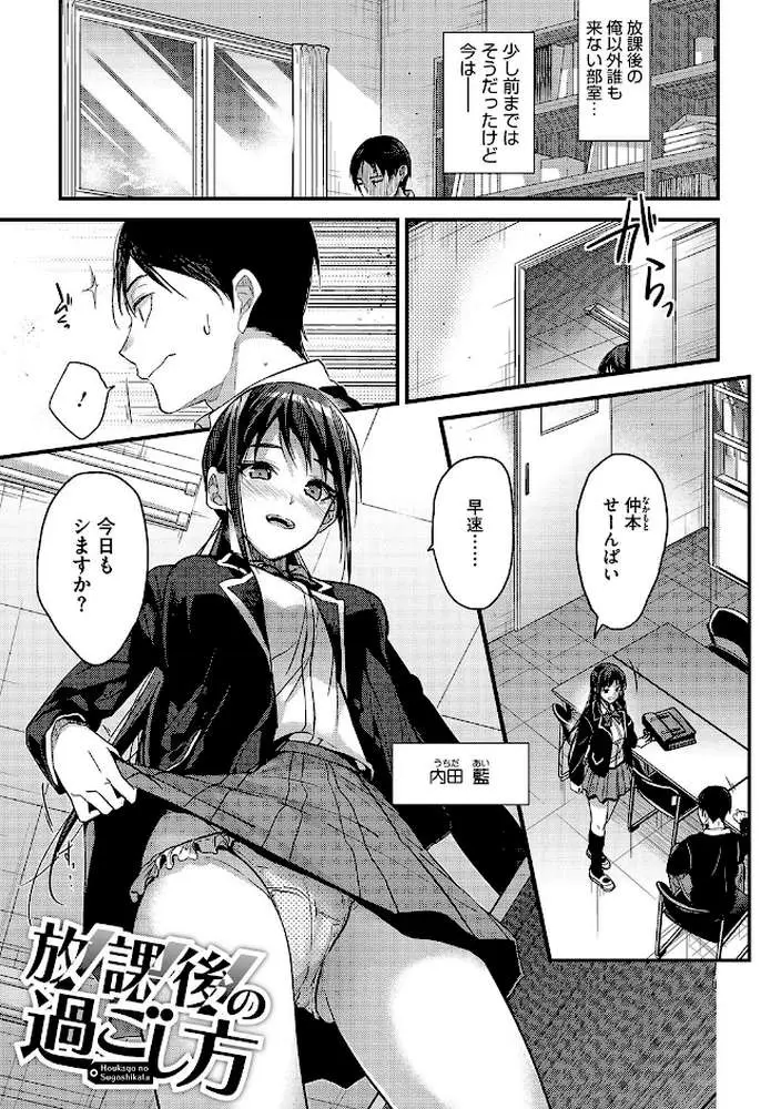 私の全部教えてあげる - ページ02