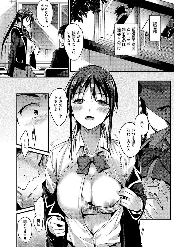 私の全部教えてあげる - ページ03