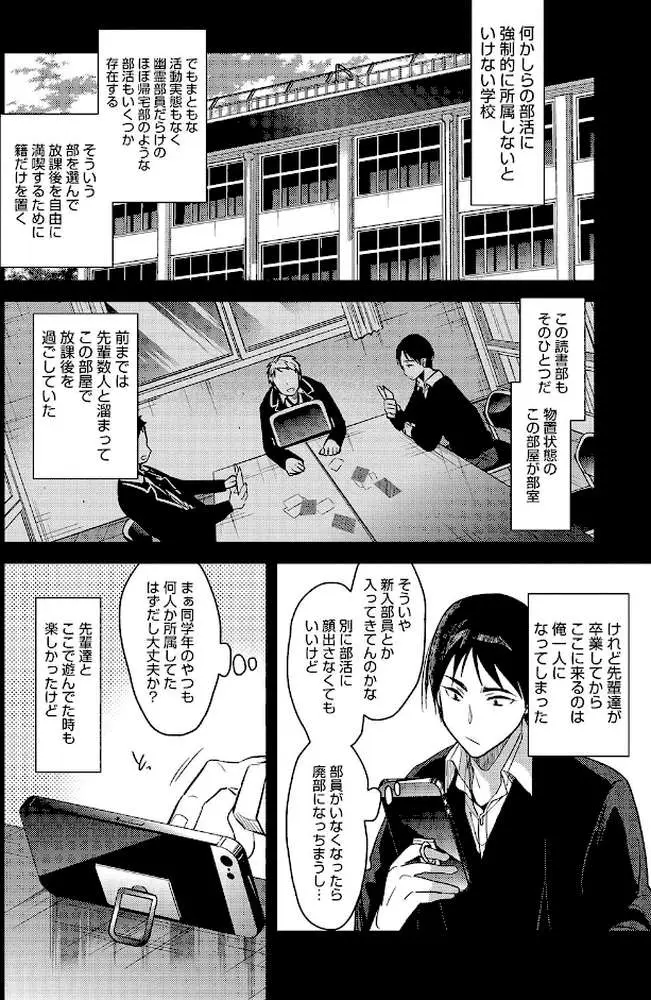 私の全部教えてあげる - ページ05