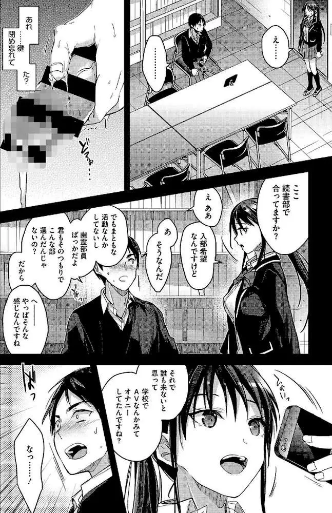 私の全部教えてあげる - ページ07