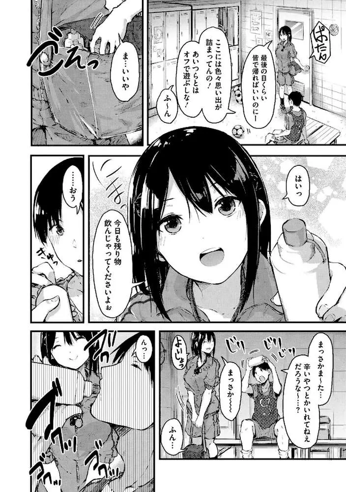はだかのキモチ - ページ03