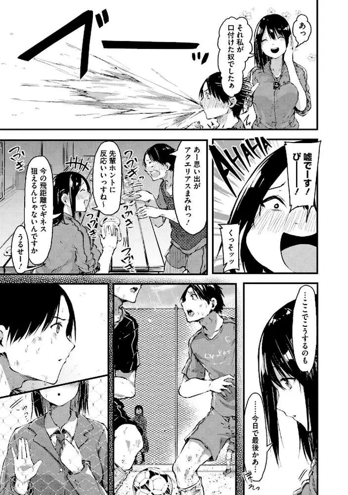 はだかのキモチ - ページ04