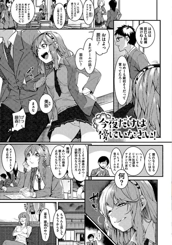 明るく楽しくキモチよく - ページ03