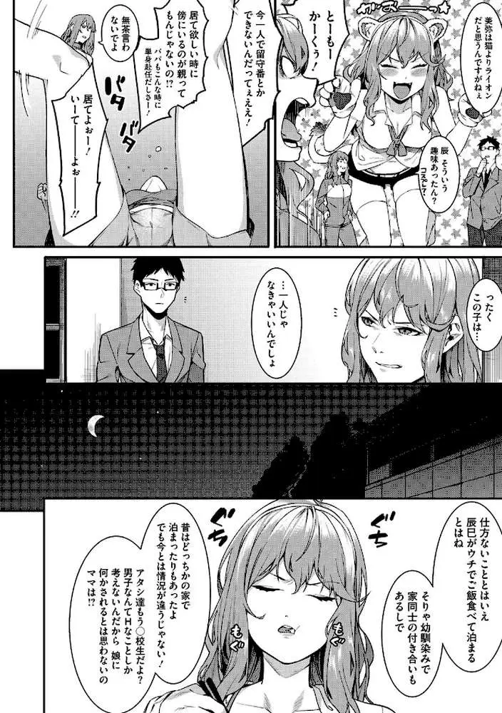 明るく楽しくキモチよく - ページ06