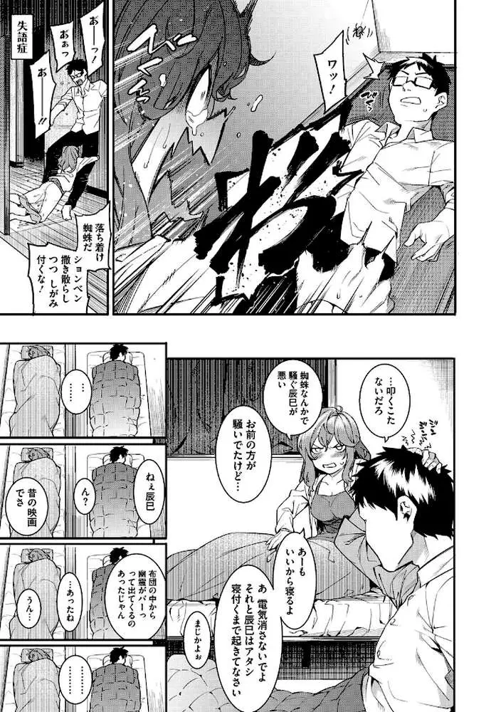 明るく楽しくキモチよく - ページ09