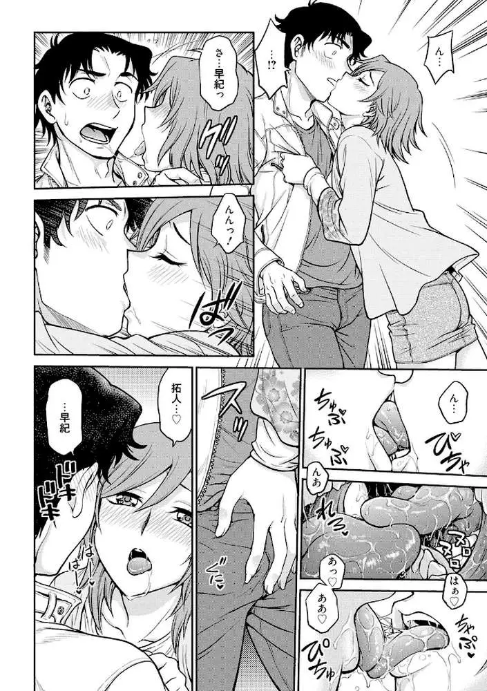 調教相談室〜完堕ち〜 - ページ05