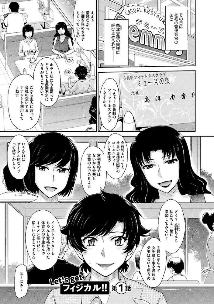 人妻、蜜と肉 - ページ03