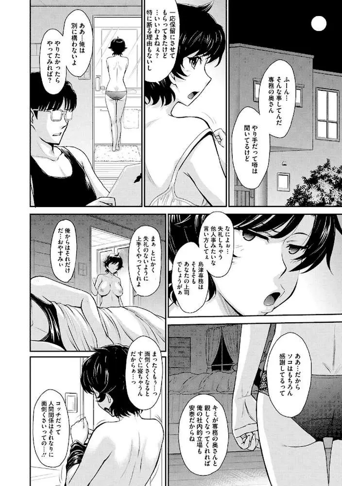人妻、蜜と肉 - ページ04